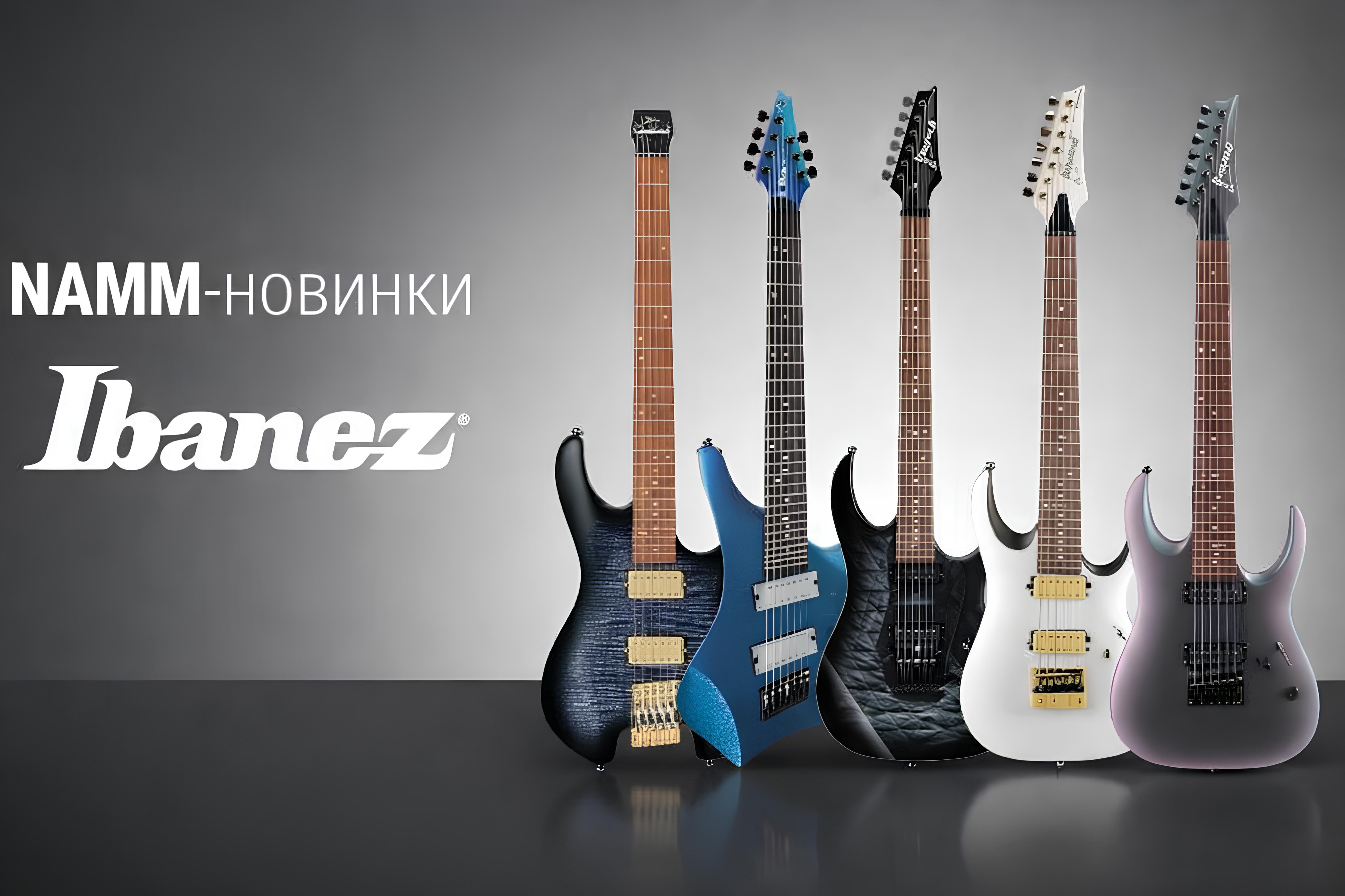 BOMBA 2026 от Ibanez уже в Upsound: первые гитары с NAMM прямо в Украине!
